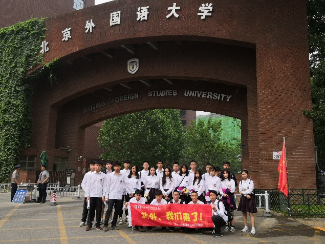高中国际项目系列介绍[四]——北外特色项目 - 北外附校三水外国语学校