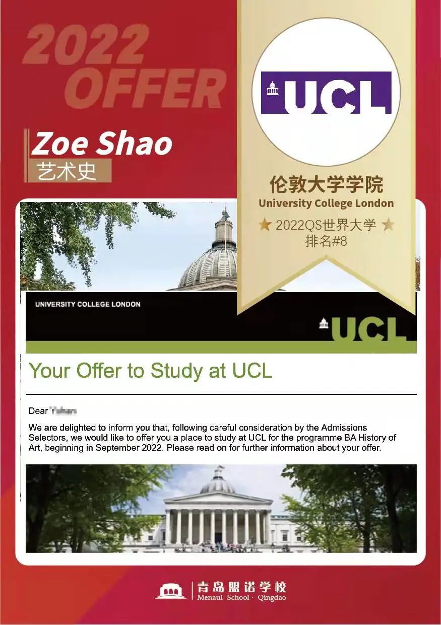 多国联申丨英国G5再来两封!伦敦大学学院无条件录取来袭! - 青岛盟诺学校