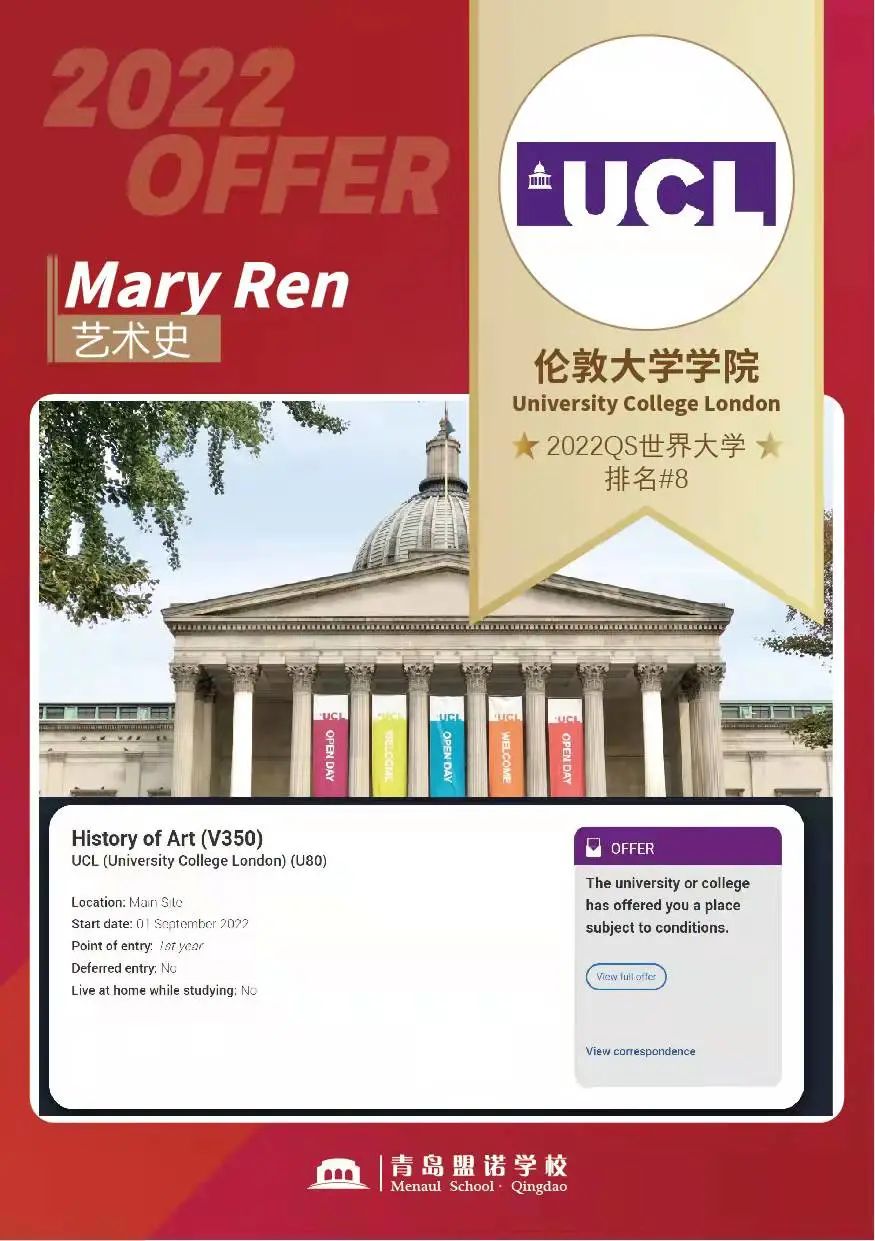 多国联申丨英国G5再来两封!伦敦大学学院无条件录取来袭! - 青岛盟诺学校