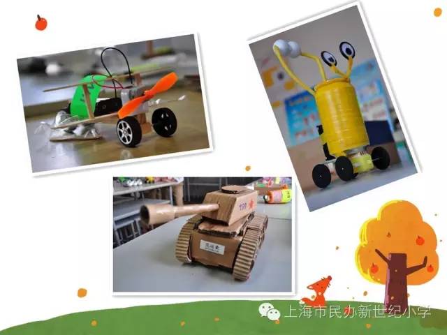  “动手动脑、趣味无限”2016新世纪小学科技节闭幕啦 _ 上海市民办新世纪小学
