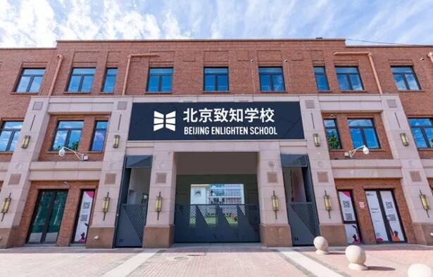 北京致知学校IB _ PYP课程介绍（2022年获全球官方认证） _ 北京致知学校