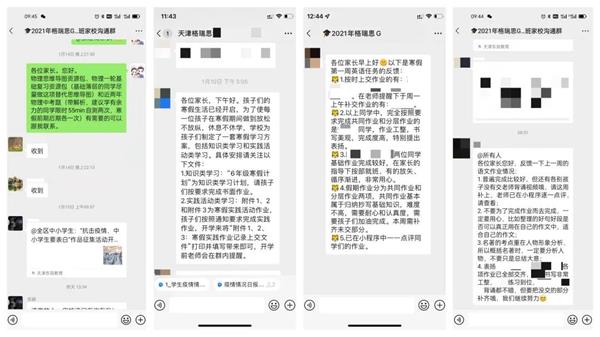 天津格瑞思学校寒假 | 疫后线上分层答疑，寒假家长不再操心
