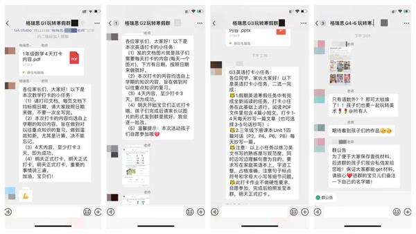 天津格瑞思学校寒假 | 疫后线上分层答疑，寒假家长不再操心