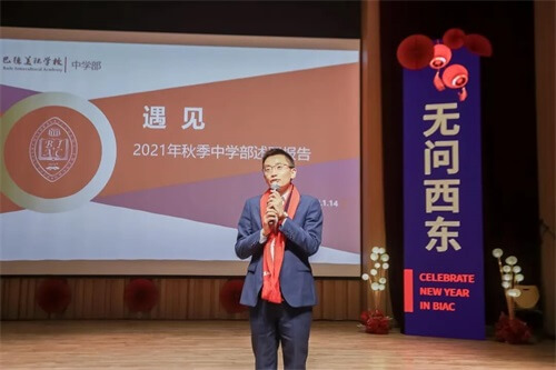 知北游：成都巴德美际人的年度盛会