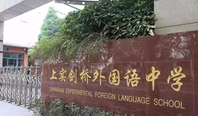 上实剑桥2022年入学考试都考什么内容?