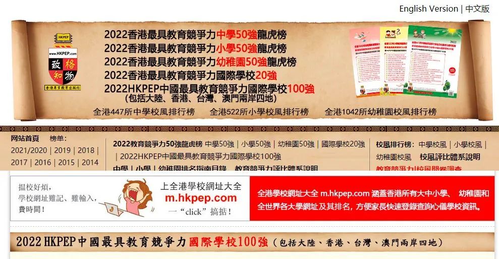 2022年广深地区最具教育竞争力国际学校排名                