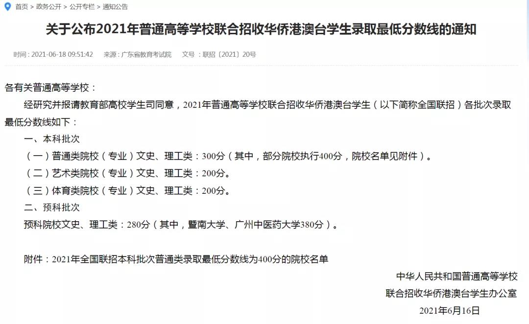 华侨生联考靠谱吗?华侨生联考2022新政策解读                