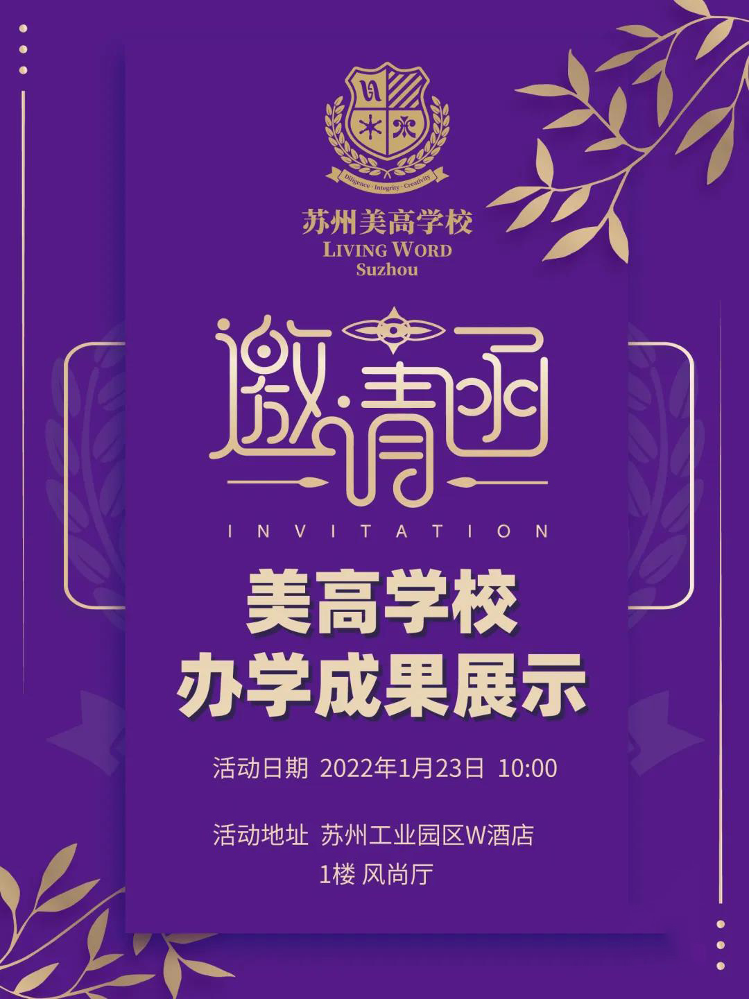 年前苏州国际学校开放日汇总，国际学校招生考试考什么?                