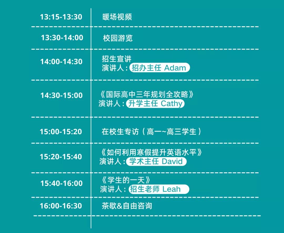 年前苏州国际学校开放日汇总，国际学校招生考试考什么?                