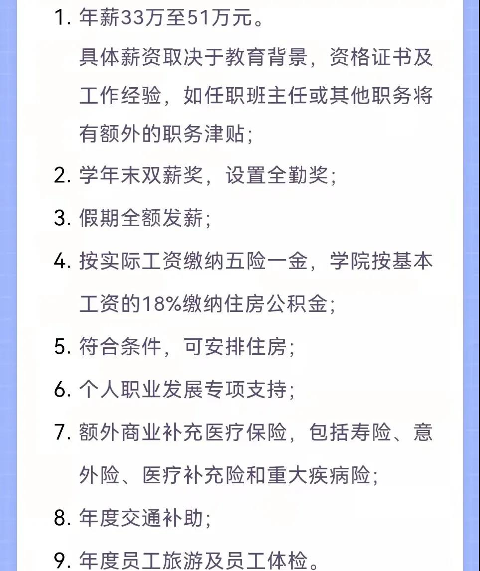 深圳国际学校老师工资待遇多少呢?深中和深国交老师待遇PK！                