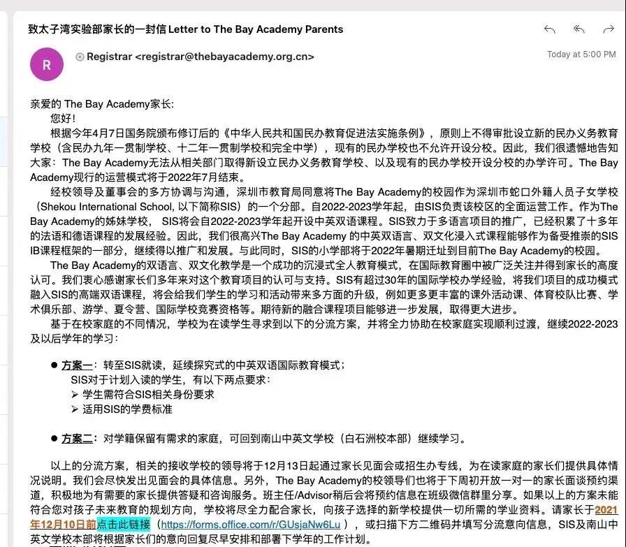 盘点2021年停办的民办国际化学校，国际教育发展路向何方?                