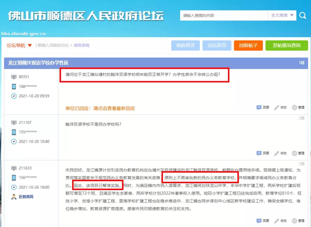 盘点2021年停办的民办国际化学校，国际教育发展路向何方?                