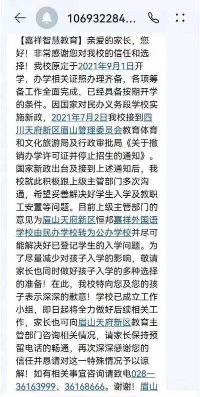 盘点2021年停办的民办国际化学校，国际教育发展路向何方?                