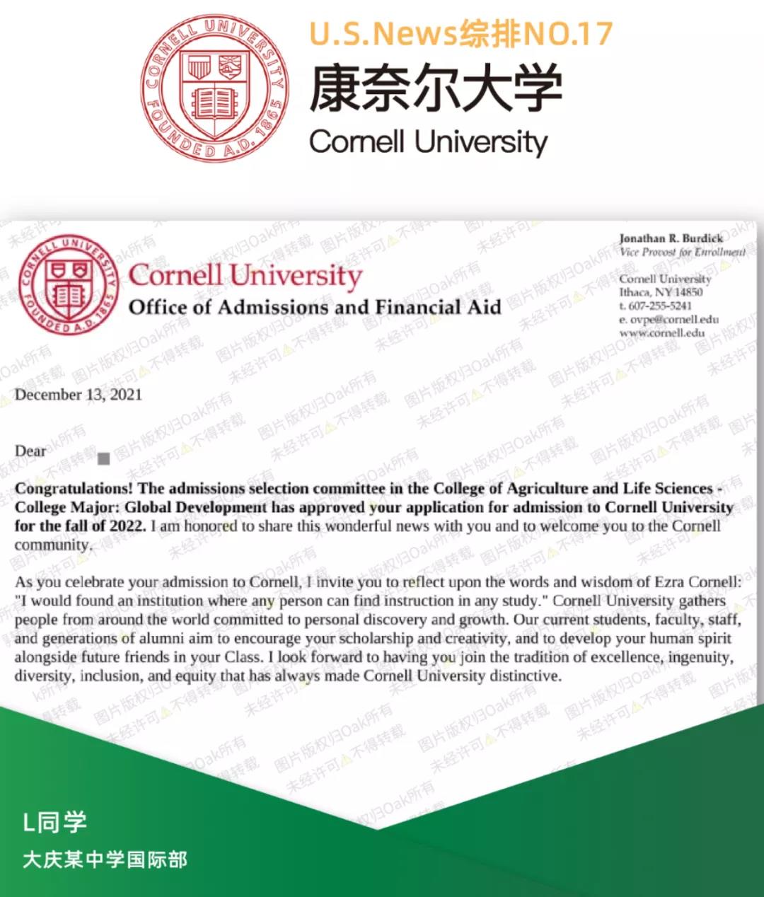 英美双申如何早规划?录取康奈尔大学学姐分享经验                