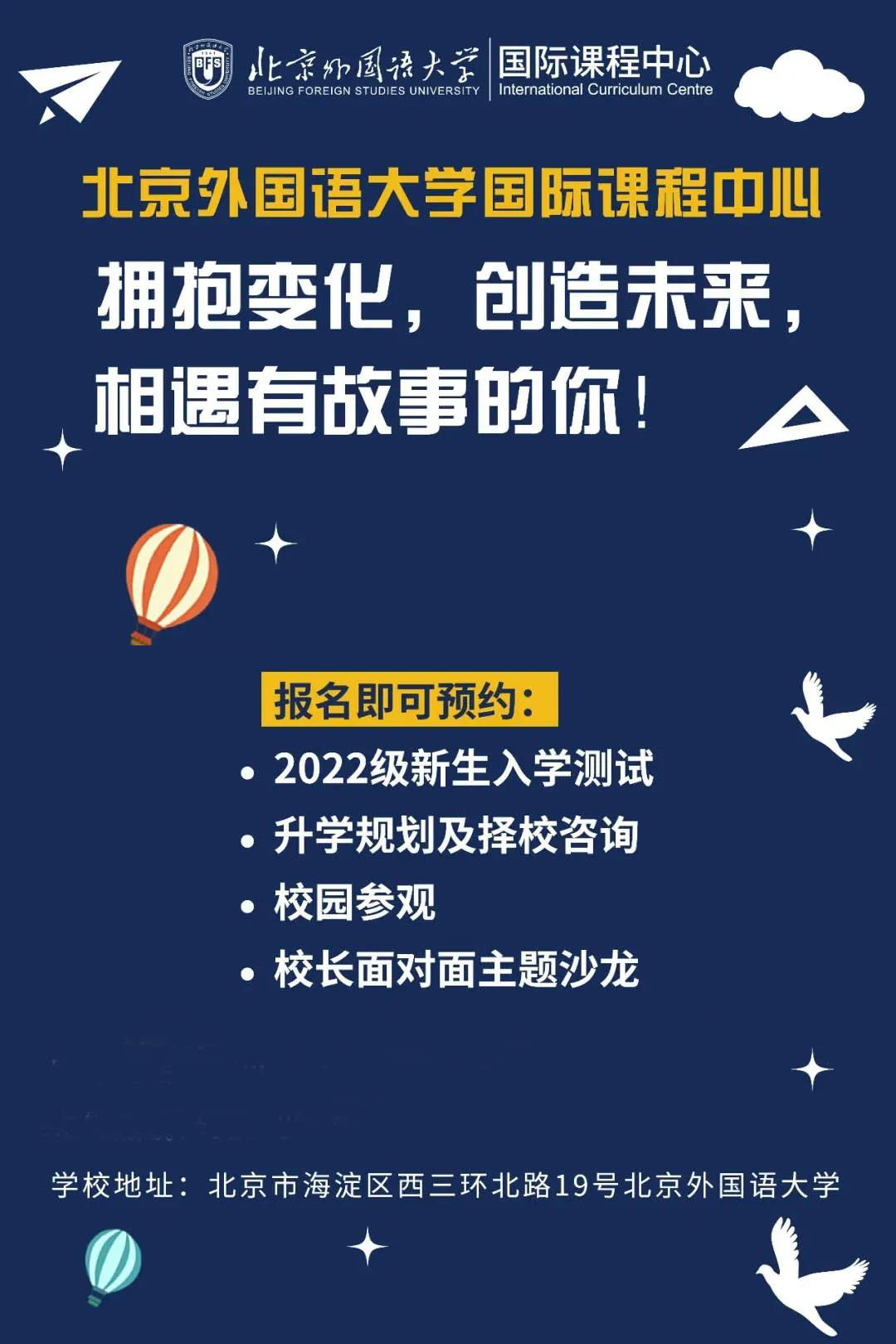 北京外国语大学国际课程中心怎么样呢?从2022年牛津大学录取榜单数据分析