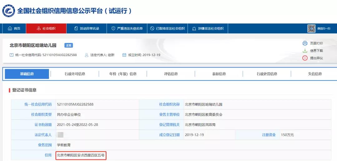 民办国际化学校、公办学校国际部迁址办学原因是什么?                
