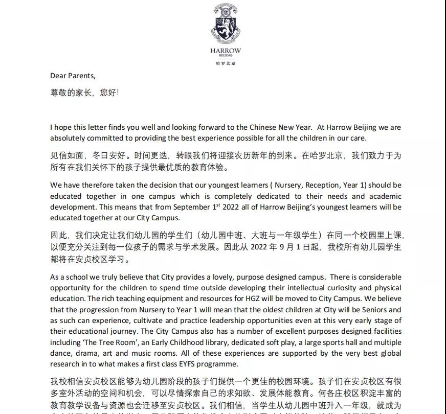 民办国际化学校、公办学校国际部迁址办学原因是什么?                