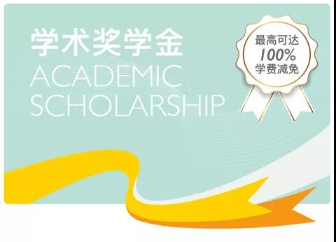 2022 _ 2023学年杭州惠灵顿外籍人员子女学校奖学金计划全面开启!