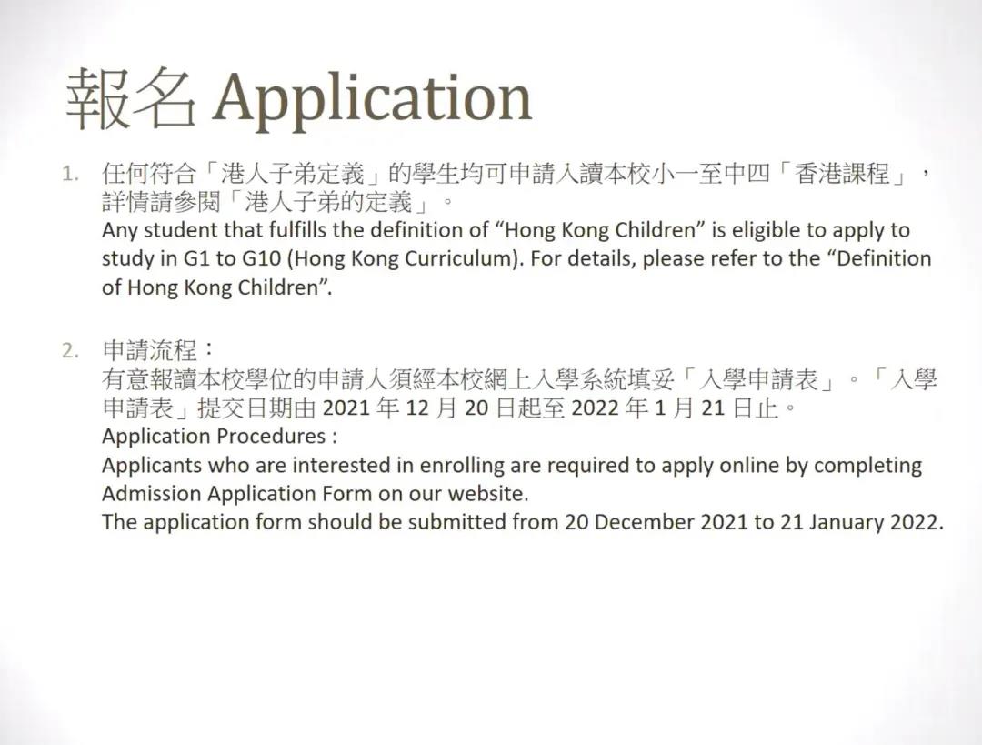 深圳培侨信义学校入学准备怎么做?