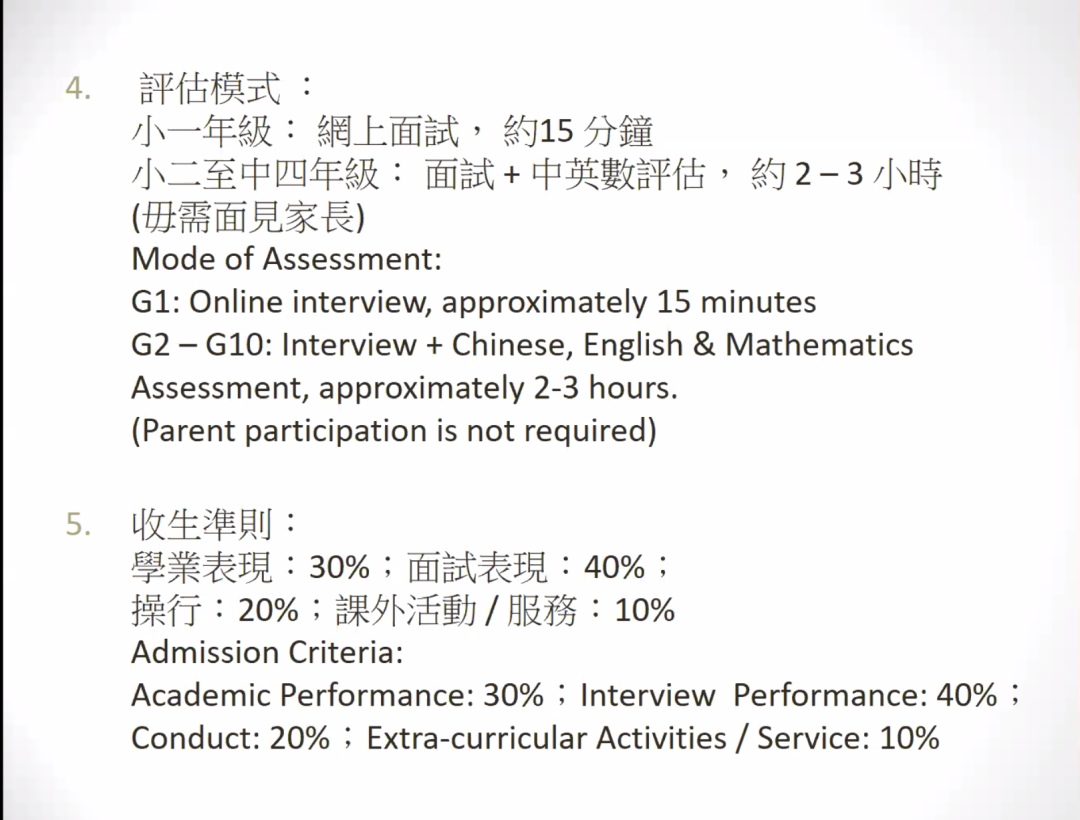 深圳培侨信义学校入学准备怎么做?