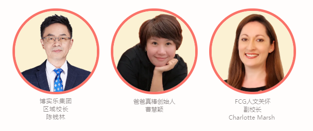 2022年1月广州斐特思公学活动表出炉！                