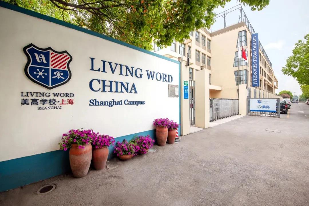 上海国际学校的奖学金包含哪些项目?有机会免费上国际学校!