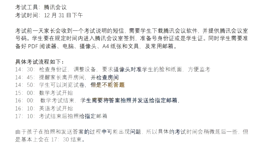 北京市第八十中学加试情况汇总及新题首发！                