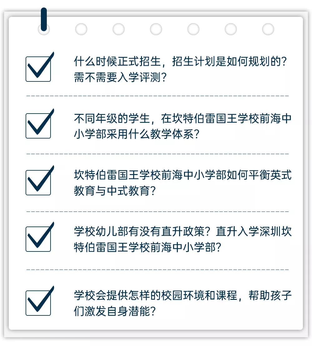 南山国王中小学2022年秋季开学！幼儿部有直升政策吗?                
