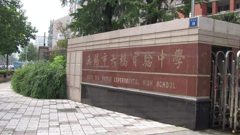 北上广深苏更具代表性学校大盘点!全国择校要选谁?