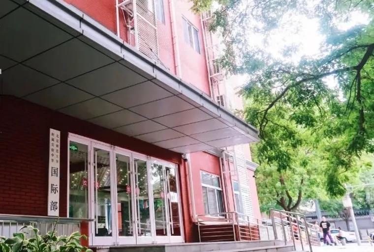 北京第一梯队的国际学校有什么特点?五所公办校国际部介绍