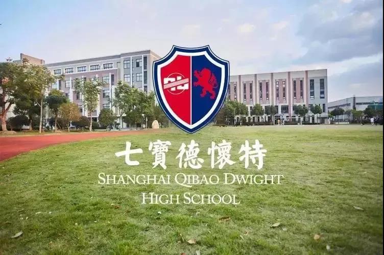 转学上海国际学校限户籍吗?非沪籍可选哪些学校?                