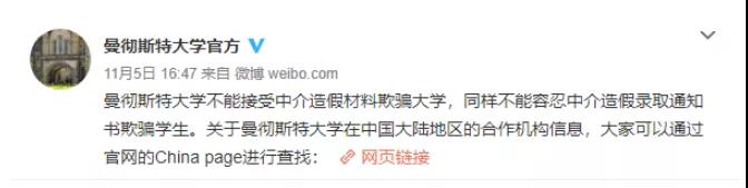 2022早申榜单造假事件！学会看请留学机构的假数据！                
