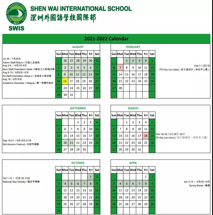 深圳国际学校春节假期什么时间?学校安排时间表汇总                