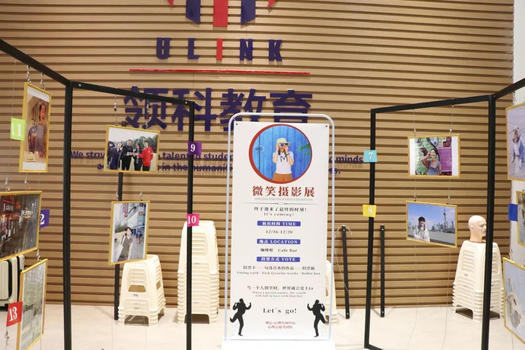 领科上海举办微笑主题摄影展活动
