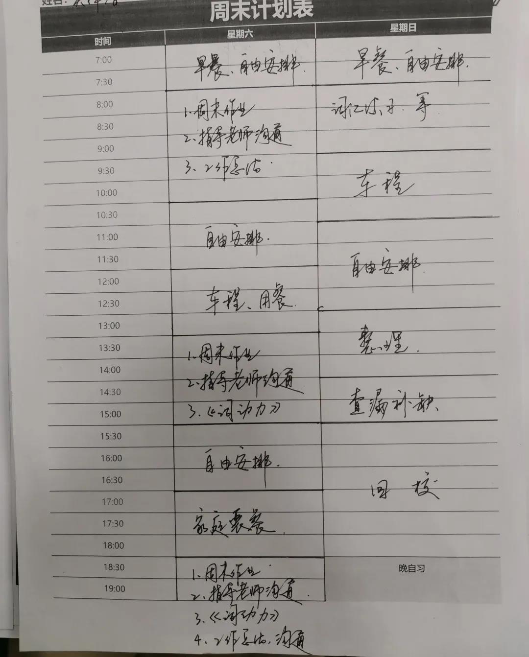广东实验中学AP班2022年开放日！如何利用寒假提升自己?                