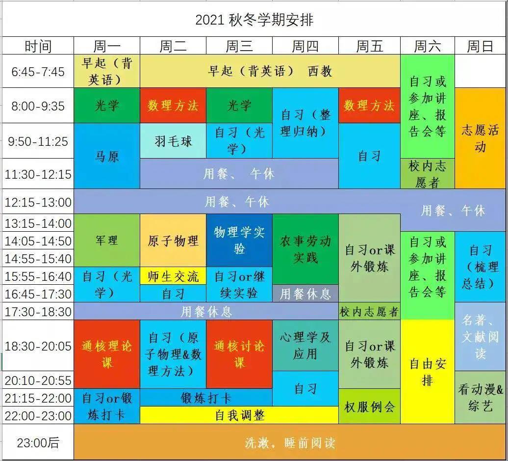 广东实验中学AP班2022年开放日！如何利用寒假提升自己?                