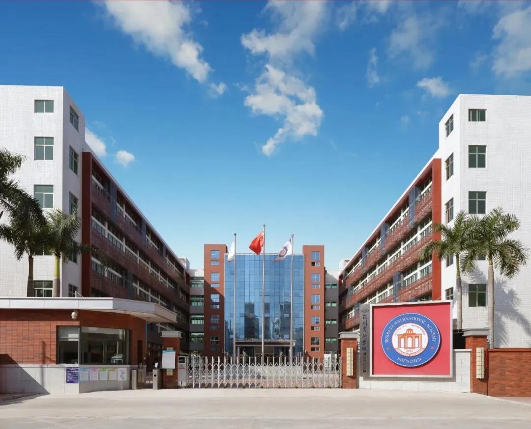 第一波2022年国际学校开放日汇总!深圳热门国际学校均可探校!