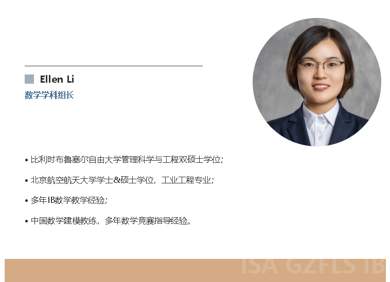 2022年广州外国语学校爱莎文华IB国际课程招生简章介绍