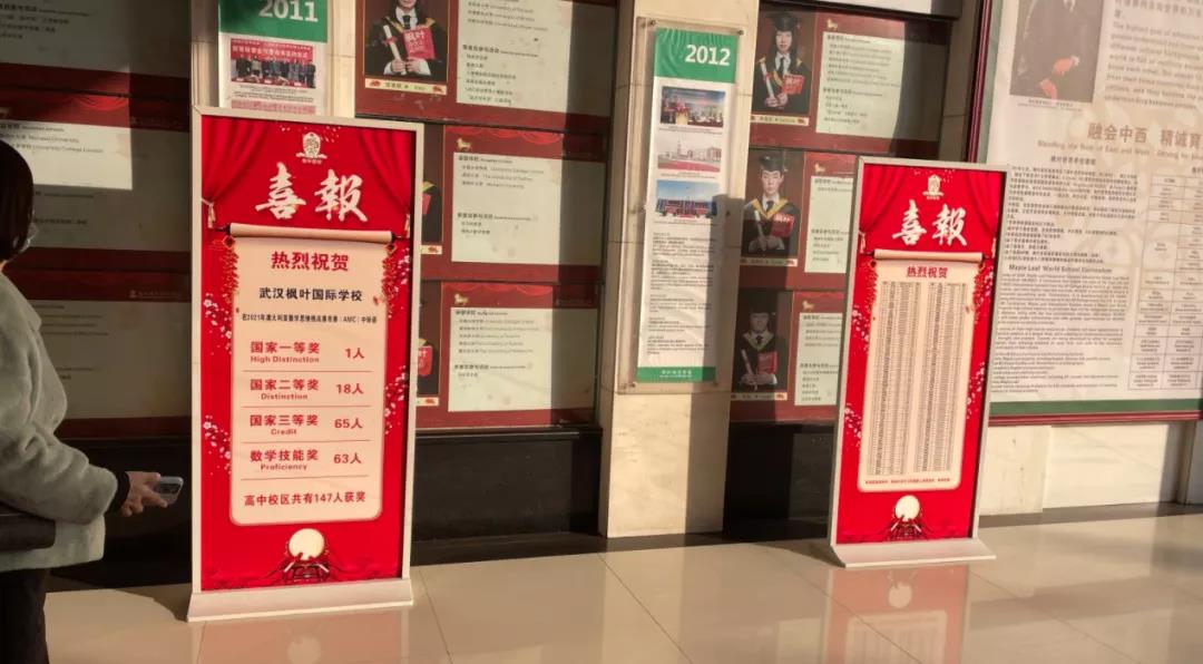 2022年武汉枫叶国际学校招生简章介绍