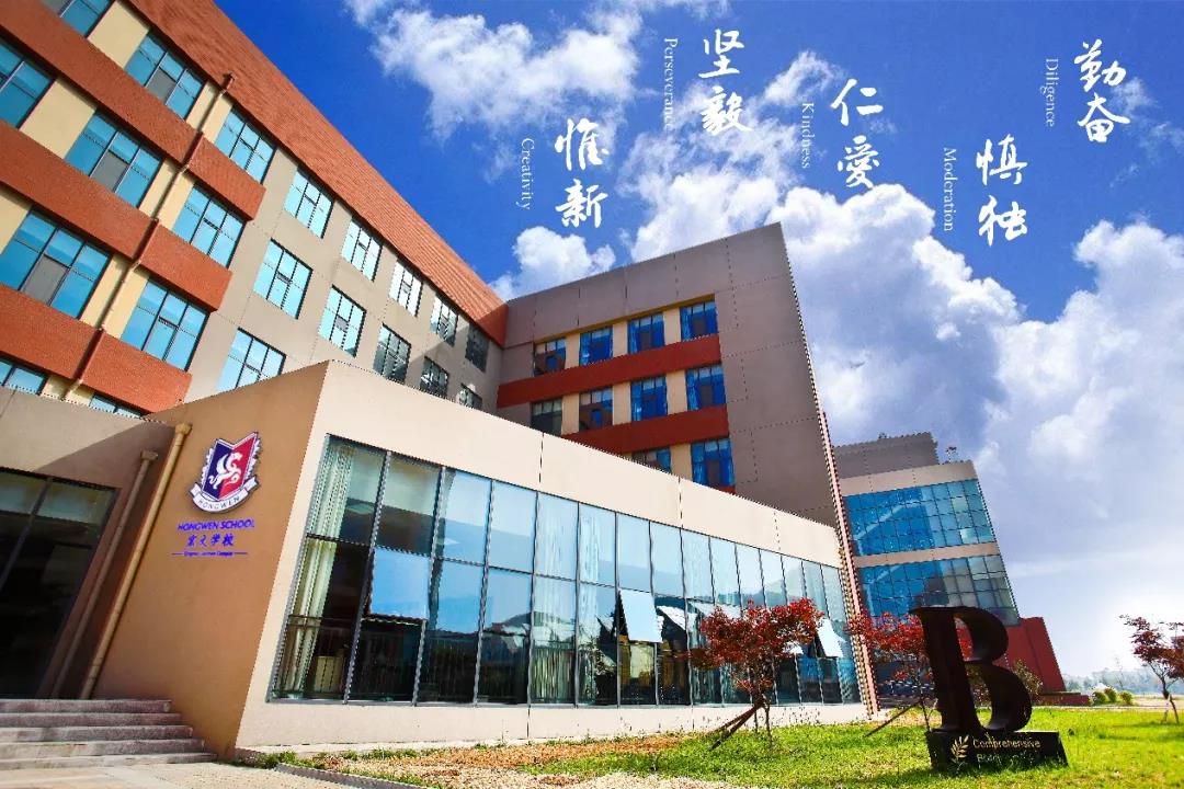 2022年宏文学校青岛校区招生简章介绍