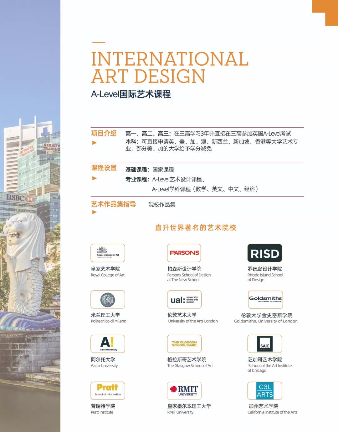 2022年深圳第三高级中学国际部招生简章介绍