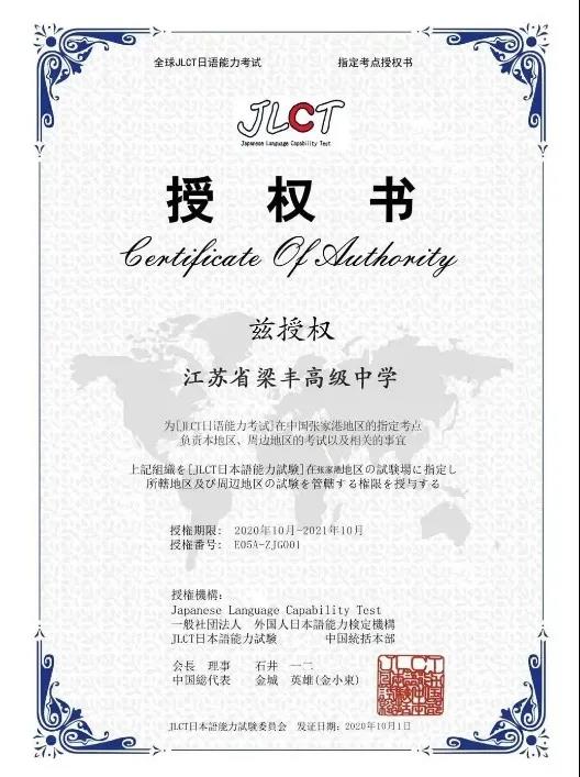 2022年梁丰高中国际部招生简章介绍