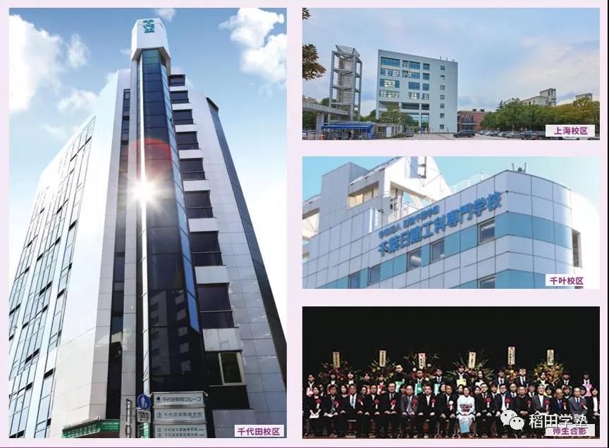 2022年上海稻田学塾日本国际高中招生简章介绍