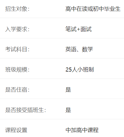 上海枫叶国际学校介绍