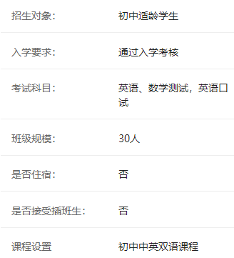 广州大学附属中学介绍