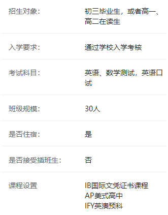 华南师范大学附属中学介绍