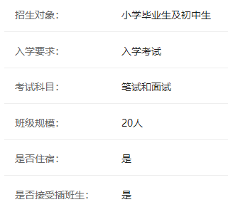 华南师范大学附属中学介绍