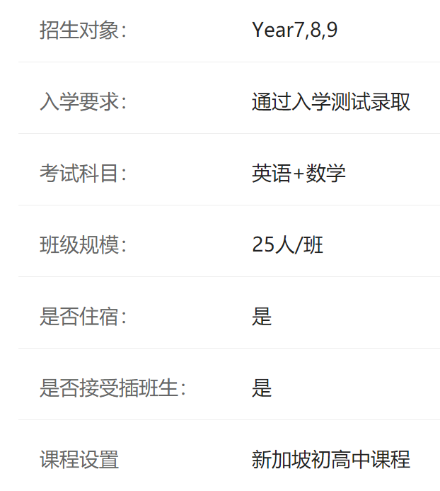 深圳京士柏国际学院介绍