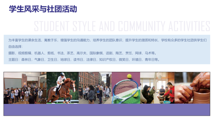 双威国际学校介绍