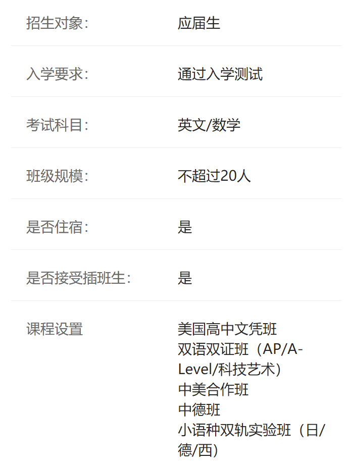 清华志清中学国际部介绍